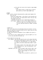 발달장애아 교육 우울장애-5