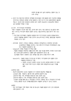 발달장애아 교육 우울장애-6