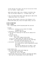 발달장애아 교육 우울장애-7