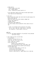 발달장애아 교육 우울장애-8