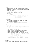 발달장애아 교육 우울장애-9