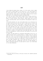 성인학습자 프로그램 아이들을 직접 지도할 수 있는 부모의 학습능력 길러주기-1