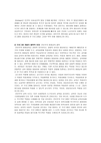 성인학습자 프로그램 아이들을 직접 지도할 수 있는 부모의 학습능력 길러주기-3