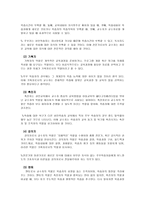 성인학습자 프로그램 아이들을 직접 지도할 수 있는 부모의 학습능력 길러주기-9