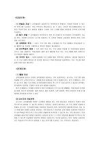 성인학습자 프로그램 아이들을 직접 지도할 수 있는 부모의 학습능력 길러주기-11