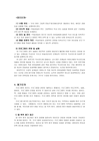 성인학습자 프로그램 아이들을 직접 지도할 수 있는 부모의 학습능력 길러주기-12