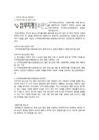 무지개청소년센터 소개-1
