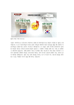 논설문 남북통일 찬성-3