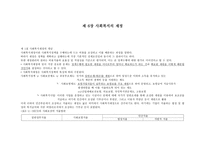 사회복지의 재정-1