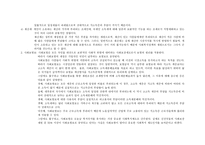 사회복지의 재정-4
