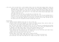 사회복지의 재정-6