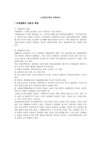 다문화가족과 가족복지-1