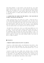 민주주의론 과제 근대국가의 등장과 자유주의 사상-10
