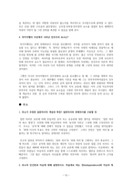 민주주의론 과제 근대국가의 등장과 자유주의 사상-12