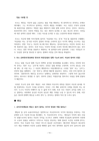 민주주의론 과제 근대국가의 등장과 자유주의 사상-13