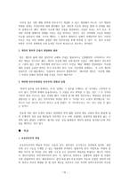 민주주의론 과제 근대국가의 등장과 자유주의 사상-15