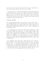 민주주의론 과제 근대국가의 등장과 자유주의 사상-17