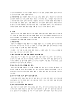 아동 성학대에 대한 보고서-4