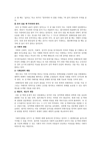 아동 성학대에 대한 보고서-5