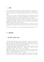 재가 복지 봉사 센터-1