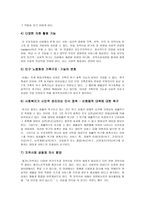 재가 복지 봉사 센터-3