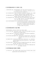 재가 복지 봉사 센터-5