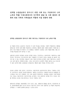 성역할 고정관념에서 벗어나기 위한 사회 또는 가정에서의 노력과 역할-1