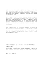 성역할 고정관념에서 벗어나기 위한 사회 또는 가정에서의 노력과 역할-2