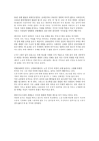 성역할 고정관념에서 벗어나기 위한 사회 또는 가정에서의 노력과 역할-3