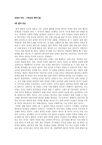 기독교와 페미니즘 여성의 역사 법의 모순-1