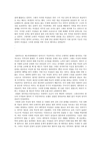 기독교와 페미니즘 여성의 역사 법의 모순-2