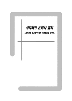 복지관의 종교성에 대한 관점 정립-1