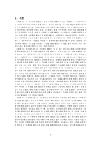복지관의 종교성에 대한 관점 정립-2