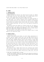 복지관의 종교성에 대한 관점 정립-3