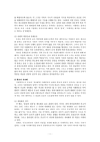 복지관의 종교성에 대한 관점 정립-4