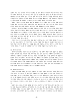 복지관의 종교성에 대한 관점 정립-5
