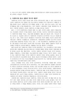 복지관의 종교성에 대한 관점 정립-6