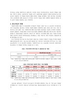 복지관의 종교성에 대한 관점 정립-7