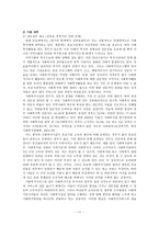 복지관의 종교성에 대한 관점 정립-11