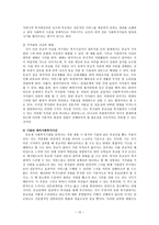 복지관의 종교성에 대한 관점 정립-12