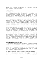 복지관의 종교성에 대한 관점 정립-13