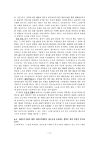 복지관의 종교성에 대한 관점 정립-14