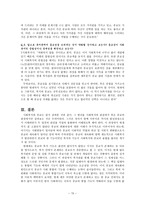 복지관의 종교성에 대한 관점 정립-15