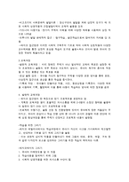 레지오 에밀리아 분석-2