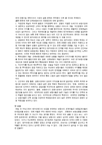보험시장의 환경 분석과 손보사의 대응전략-3