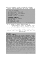 사회복지 정책론 성인지적 복지정책-3