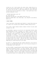 사회심리학 사회생활 속의 추론과 판단 사회심리학 사회생활 속의 추론과 판단-2
