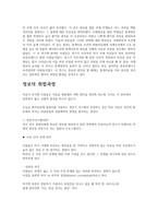 사회심리학 사회생활 속의 추론과 판단 사회심리학 사회생활 속의 추론과 판단-3