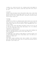 두산산업 복지론 보고서-11