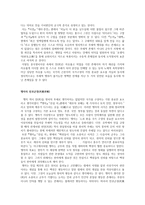 민본 관념과 맹자의 정치사상-2